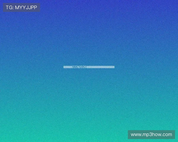 亚星游戏官网222：2026年世界杯精彩进球集锦与比赛精彩瞬间回顾